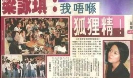 娱乐圈港台最新爆料新闻,港台明星最新爆料事件大追踪