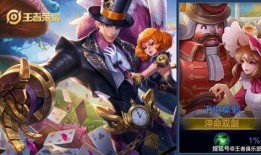 王者26季新皮肤爆料最新,炫彩登场，神秘英雄惊艳亮相