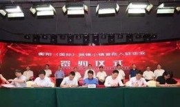 衡阳最新爆料事件新闻