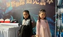 仙遇最新活动爆料