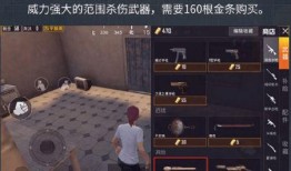 吃鸡最新爆料盒子,神秘盒子爆料，全新玩法等你来战！