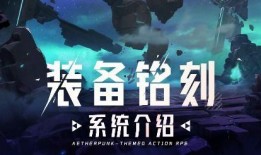 晶核十一号最新爆料