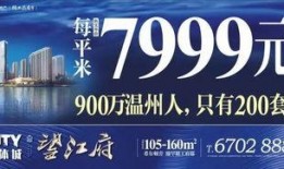 最新温州爆料新闻