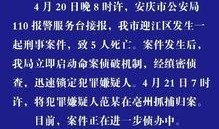 安徽刘渡爆料案件最新消息,案情再掀波澜，真相逐步浮出水面